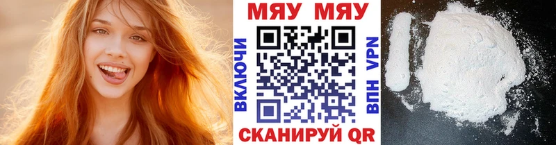 МЕФ мяу мяу Купить Тотьма