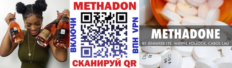 Купить закладки  Тотьма  МЕТАДОН methadone 